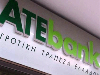 ATEbank: Ορισμός εκπροσώπου του ελληνικού Δημοσίου