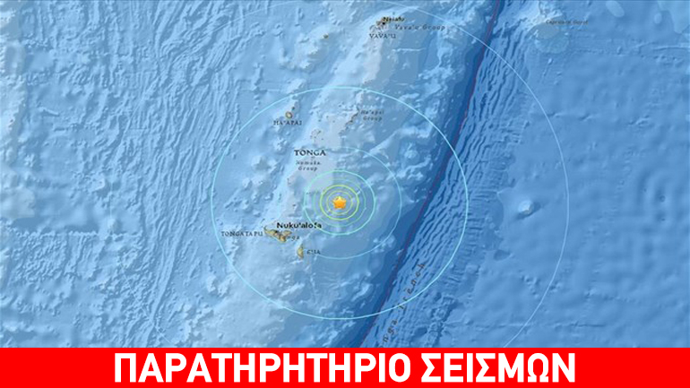 Σεισμός 6,2 Ρίχτερ στον Ειρηνικό