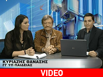 Διάλογος φοιτήτριας  με τον  γ.γ. του Υπ. Παιδείας για το σχέδιο «Αθηνά»
