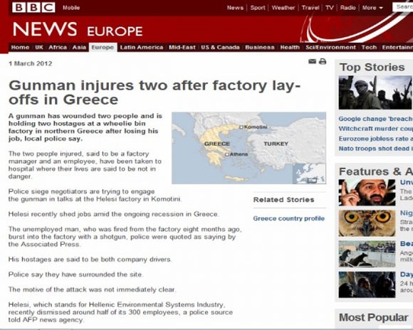 Η είδηση στο ΒΒC