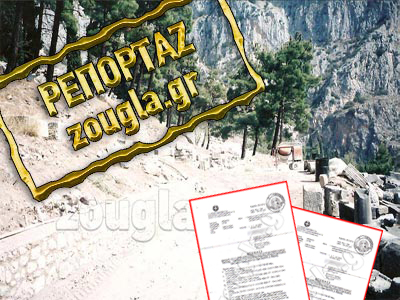 Παράνομες οικοδομικές εργασίες στο Μουσείο Δελφών