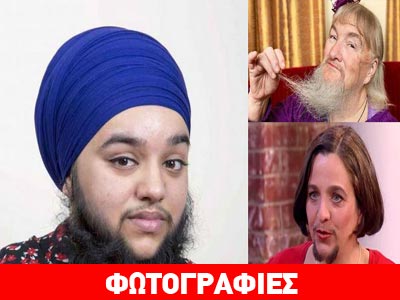 Γυναίκες που γουστάρουν να είναι «μουσάτες»