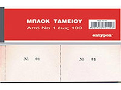 Ηράκλειο: «Της έκατσε λαχείο»!