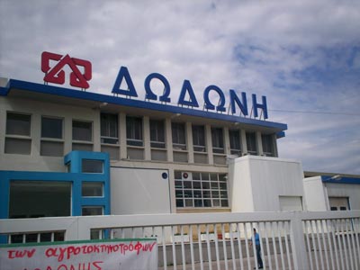 Οι «μνηστήρες» της ΔΩΔΩΝΗ