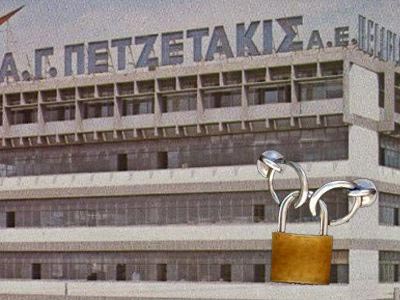 Παραιτήθηκε από την αίτησή του  για υπαγωγή στο άρθρο 99