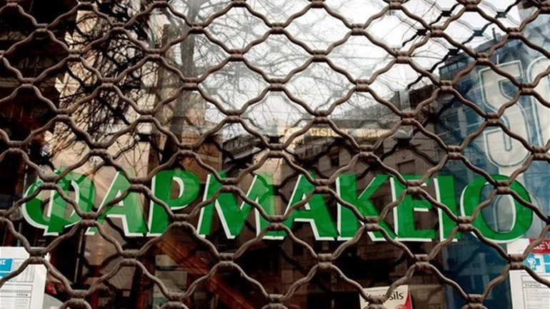 Ανεστάλη η απεργία των φαρμακοποιών Ανεστάλη η απεργία των φαρμακοποιών