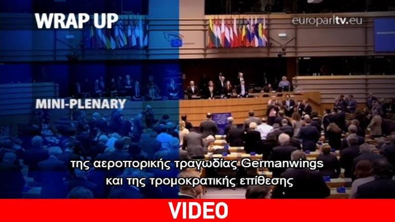 Τα σημαντικότερα θέματα του Ευρωκοινοβουλίου την εβδομάδα που πέρασε