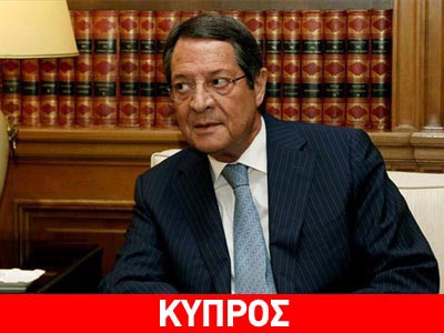 Κύπρος: Εποικοδομητικές εισηγήσεις στη συνεδρίαση του Εθνικού Συμβουλίου