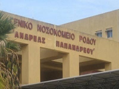 Παραιτήθηκε ο διοικητής του νοσοκομείου της Ρόδου