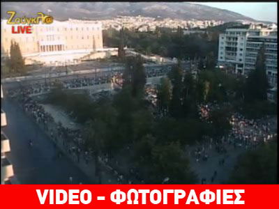 Ολοκληρώθηκε το αντιρατσιστικό συλλαλητήριο στο κέντρο της Αθήνας Ολοκληρώθηκε το αντιρατσιστικό συλλαλητήριο στο κέντρο της Αθήνας