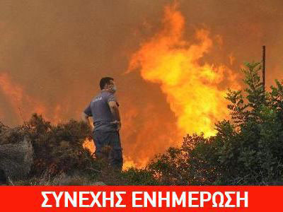 Σε εξέλιξη πυρκαγιές σε Μάνη, Άνδρο, Πάτρα, Ζάκυνθο και Σαλαμίνα Σε εξέλιξη πυρκαγιές σε Μάνη, Άνδρο, Πάτρα, Ζάκυνθο και Σαλαμίνα