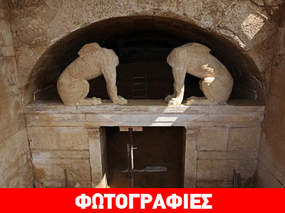 Στο φως η πρόσοψη του τάφου στην Αμφίπολη