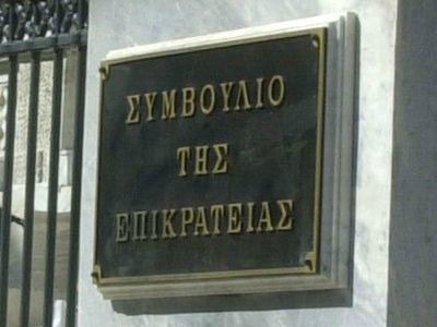 Προσφυγή κατά της διακοπής των έργων στις Σκουριές Προσφυγή κατά της διακοπής των έργων στις Σκουριές