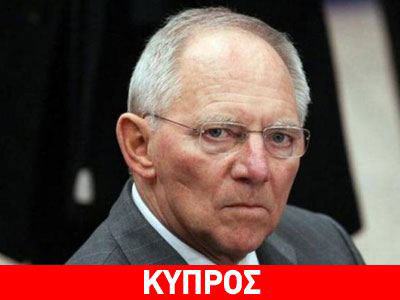 Διαβιβάστηκε το αίτημα για το κυπριακό πακέτο