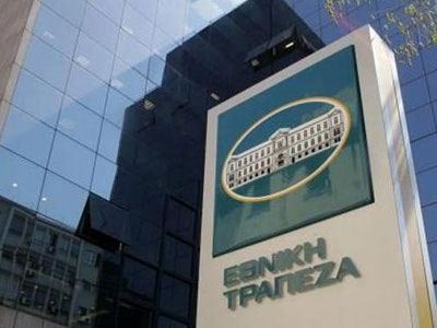 Υπερκαλύφθηκε η αύξηση μετοχικού κεφαλαίου της ΕΤΕ