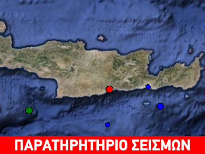 Σεισμός 4,1 Ρίχτερ στην Κρήτη
