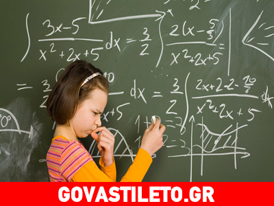 Οι μαθηματικές ασκήσεις προκαλούν πονοκέφαλο