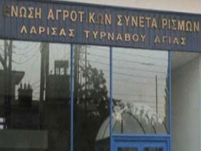 Αλλαγή σελίδας για την ΕΑΣ Λάρισας