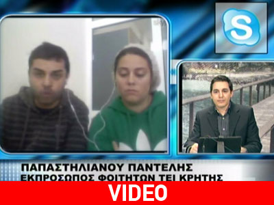 Φοιτητές της Άμφισσας και της Κρήτης αντιδρούν στο σχέδιο «Αθηνά»