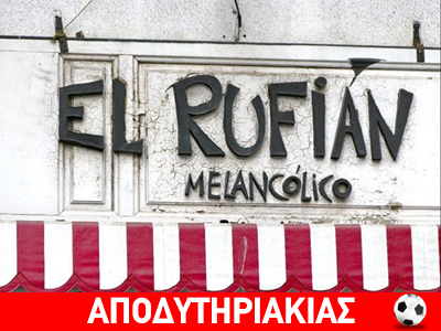 Ο μασέρ που κάνει τον ρουφιάνο!