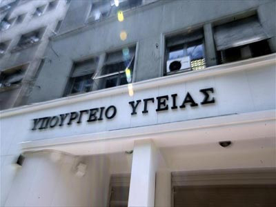 Το Υπουργείο Υγείας για τον ιό Εbola