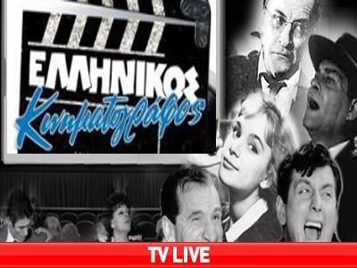 Βραδιά κινηματογράφου στη zougla.gr