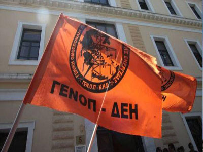 Επαναλαμβανόμενες 48ωρες απεργίες προαναγγέλλει η ΓΕΝΟΠ ΔΕΗ