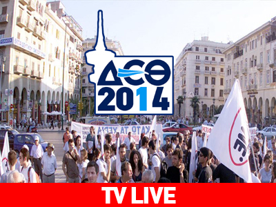 Live εκπομπές για την 79η ΔΕΘ στην τηλεόραση της Ζούγκλας