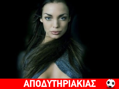 Ο special one scout στον Ολυμπιακό!