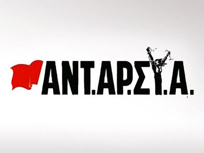 Αυτόνομη κάθοδο στις εκλογές αποφάσισε η ΑΝΤΑΡΣΥΑ