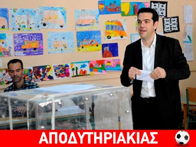 149-151 έδρες ο ΣΥΡΙΖΑ, λένε οι μπουκ!
