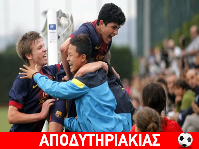 Οι λαθρομετανάστες της Μπαρτσελώνα!