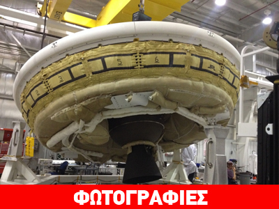 Κι όμως η NASA κατασκευάζει ιπτάμενο δίσκο με προορισμό τον Άρη Κι όμως η NASA κατασκευάζει ιπτάμενο δίσκο με προορισμό τον Άρη