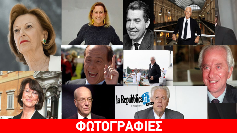 Αυτοί είναι οι 10 Ιταλοί που κατέχουν τον εθνικό πλούτο της χώρας τους