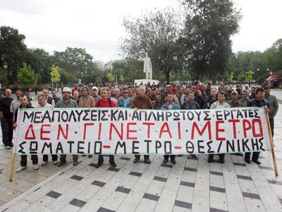 Κινητοποιήσεις των εργαζομένων στο μετρό Θεσσαλονίκης