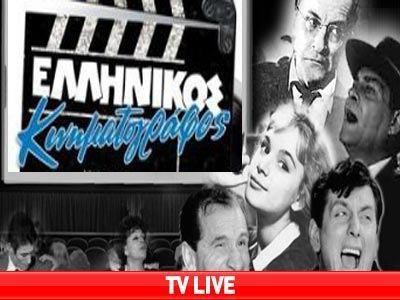 Βραδιά κινηματογράφου στη zougla.gr