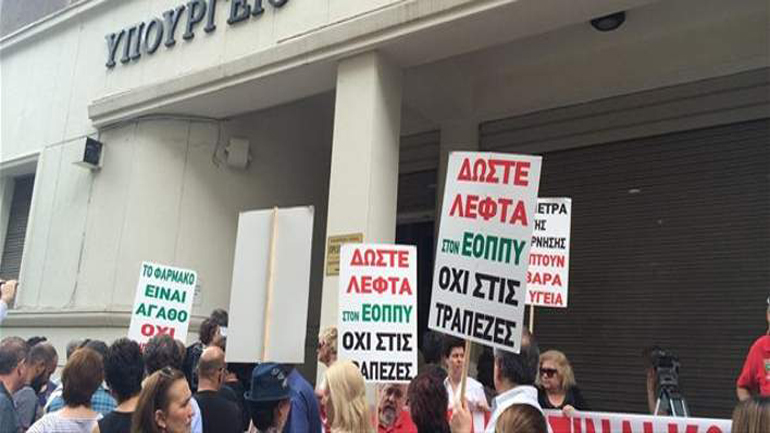 Απεργία και κινητοποιήσεις ξεκινούν οι φαρμακοποιοί τη Δευτέρα Απεργία και κινητοποιήσεις ξεκινούν οι φαρμακοποιοί τη Δευτέρα