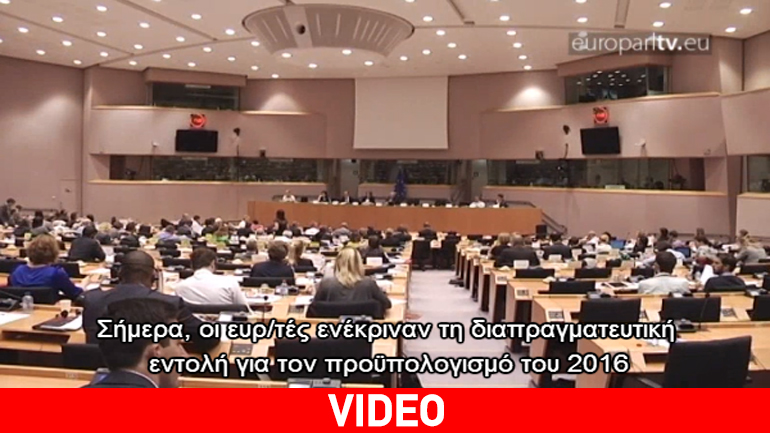 Ξεκινούν οι διαπραγματεύσεις για τον προϋπολογισμό του 2016