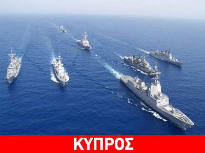 Αυτοί  είναι οι κανόνες εμπλοκής της Τουρκίας