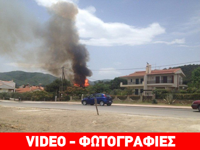 Σε εξέλιξη μεγάλη φωτιά στον Αγιόκαμπο Λάρισας