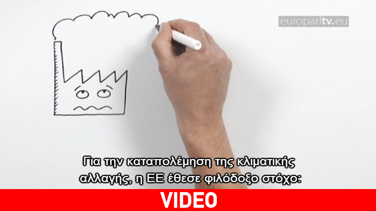 Ανανεώσιμες πηγές ενέργειας: Η ηλεκτροδότηση της Ευρώπης στο μέλλον