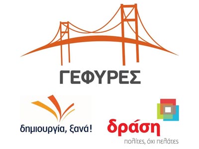 «Με άσφαιρα πυροβολεί την κυβέρνηση ο ΣΥΡΙΖΑ» «Με άσφαιρα πυροβολεί την κυβέρνηση ο ΣΥΡΙΖΑ»