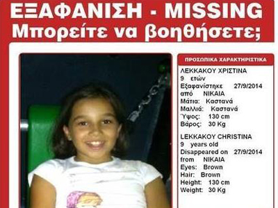 Amber Alert για εννιάχρονη που εξαφανίστηκε στη Νίκαια