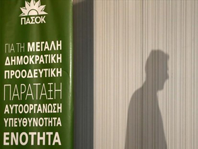 Έρχεται το συνέδριο της Δημοκρατικής Προοδευτικής Παράταξης Έρχεται το συνέδριο της Δημοκρατικής Προοδευτικής Παράταξης