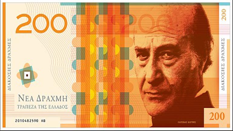 Telegraph: Αυτό θα είναι το νέο χαρτονόμισμα των 200 δραχμών