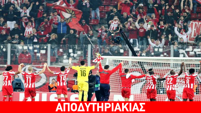 Πόσο μετράνε οι «άκρες» του Ολυμπιακού στην UEFA