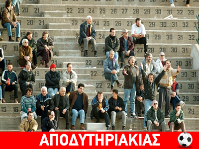 Γιατί Παναθηναϊκός κι όχι Αθηναϊκός;