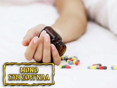 ΣΟΚ: Αδελφή πασίγνωστου επιχειρηματία αποπειράθηκε να αυτοκτονήσει