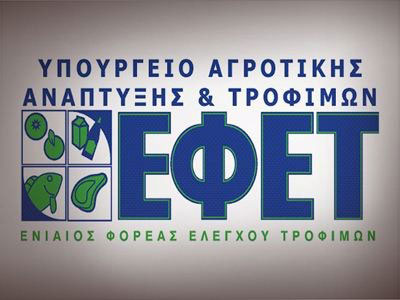 Καβουρμά με κρέας αλόγου εντόπισε ο ΕΦΕΤ