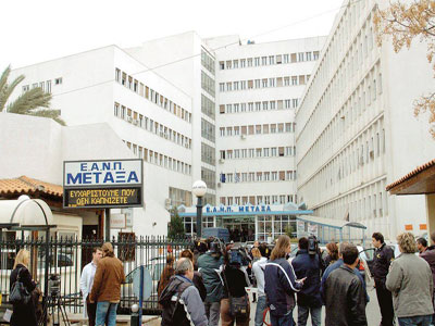 Ελλείψεις προσωπικού στο νοσοκομείο Μεταξά